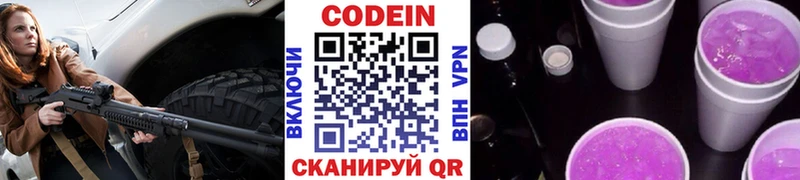Кодеин Purple Drank  хочу наркоту  Малаховка 