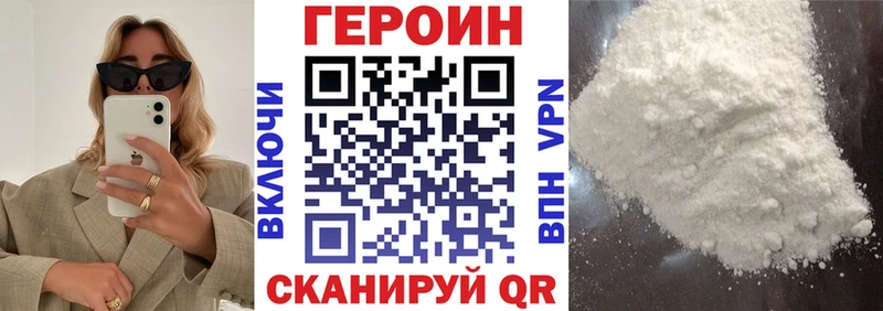 Героин герыч Малаховка